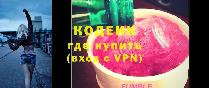 Codein Purple Drank  Бахчисарай 